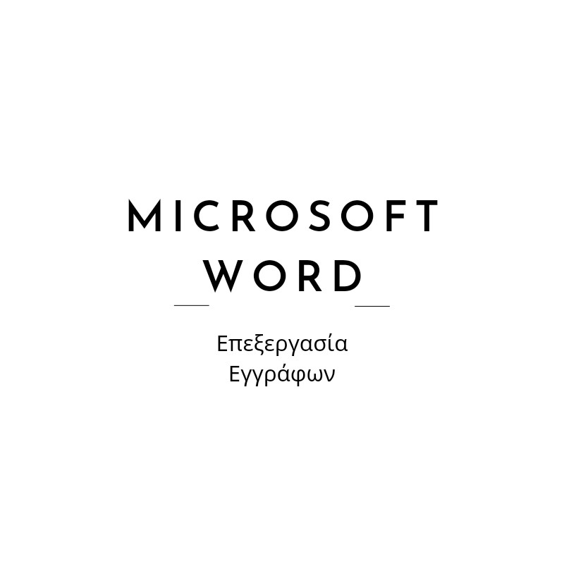 MICROSOFT WORD (ULTRA EDITION)